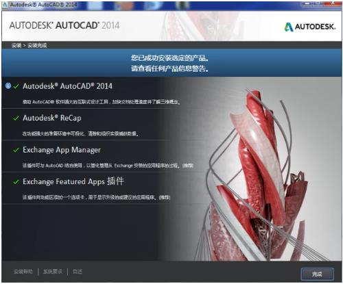 激活cad2014密钥