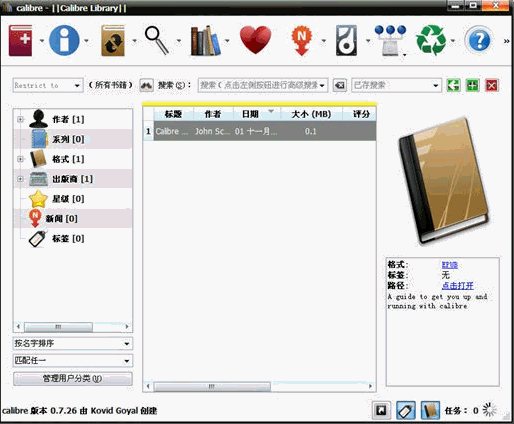 你信吗？这些应用可以让你的kindle发挥到极致