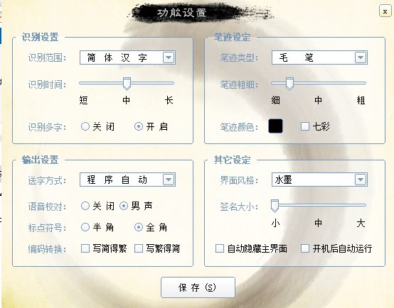 兰亭万用手写板驱动官方版