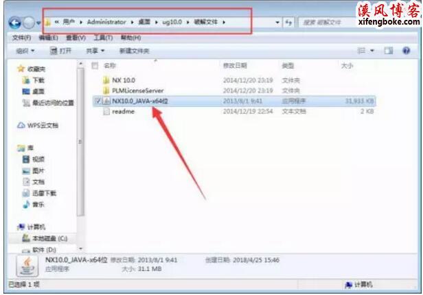 UG10.0安装教程与破解方法亲测可用