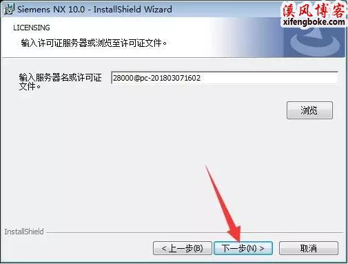 UG10.0安装教程与破解方法亲测可用