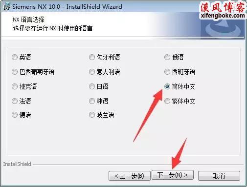UG10.0安装教程与破解方法亲测可用