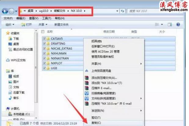 UG10.0安装教程与破解方法亲测可用