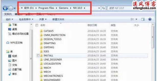 UG10.0安装教程与破解方法亲测可用