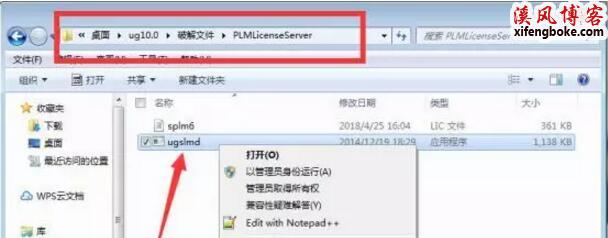 UG10.0安装教程与破解方法亲测可用