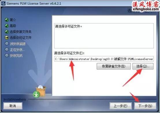 UG10.0安装教程与破解方法亲测可用
