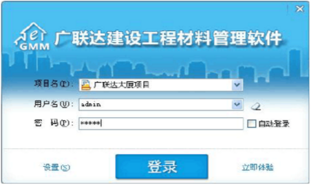 广联达安装方法