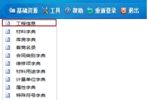 广联达安装方法