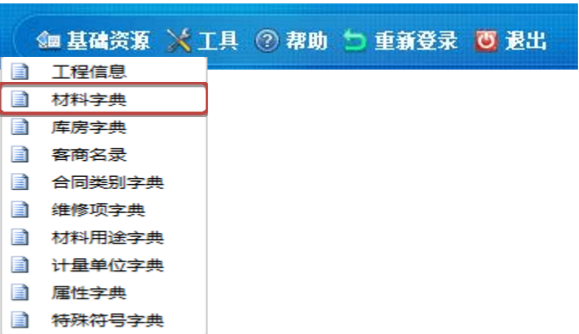 广联达安装方法
