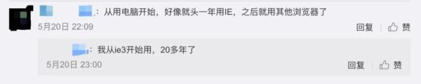 别了，IE浏览器