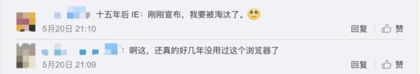 别了，IE浏览器