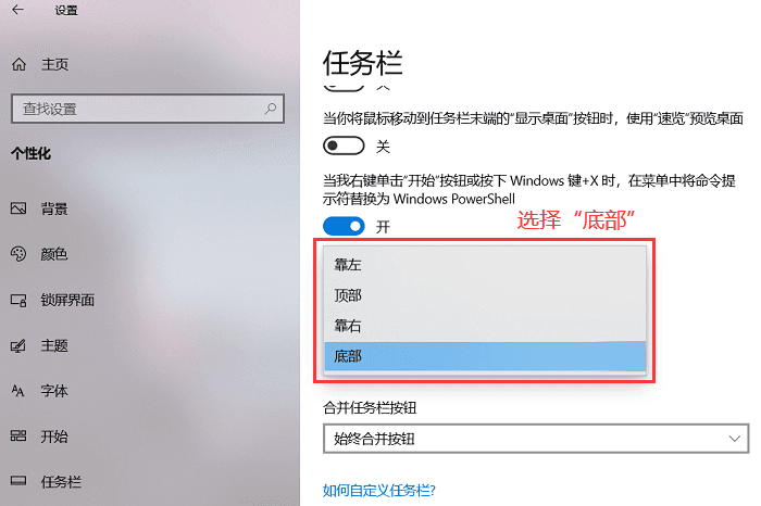 电脑任务栏怎么还原到下面？一分钟教你还原！