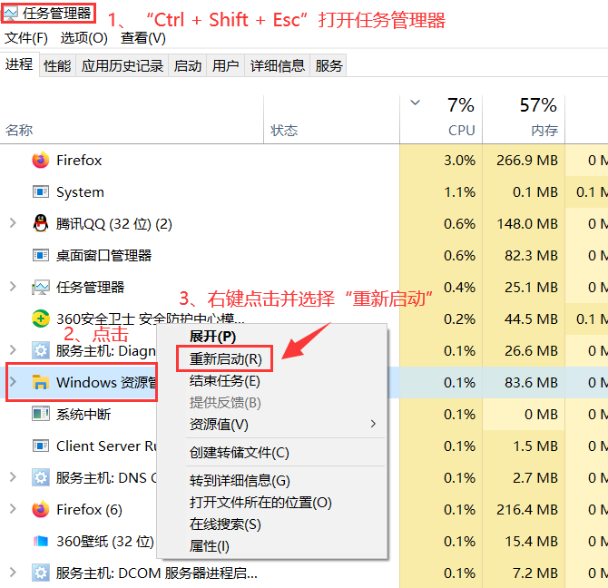 电脑任务栏怎么还原到下面？一分钟教你还原！