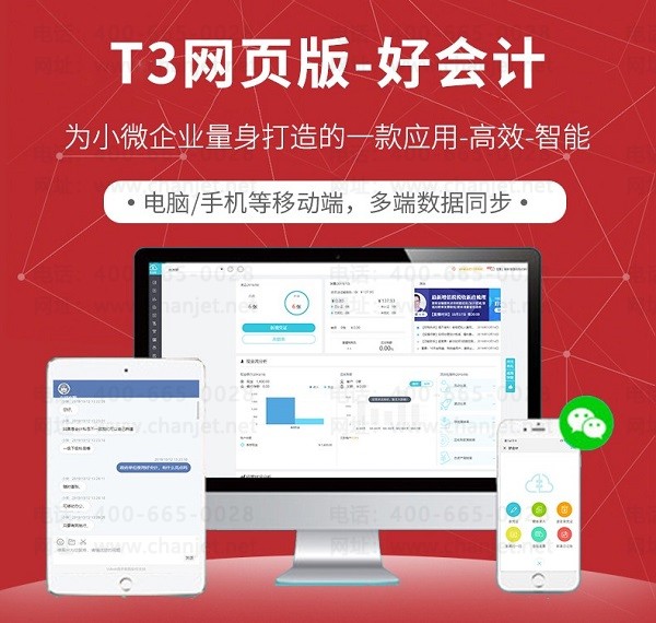 财务软件价格一览表，用友软件价格表