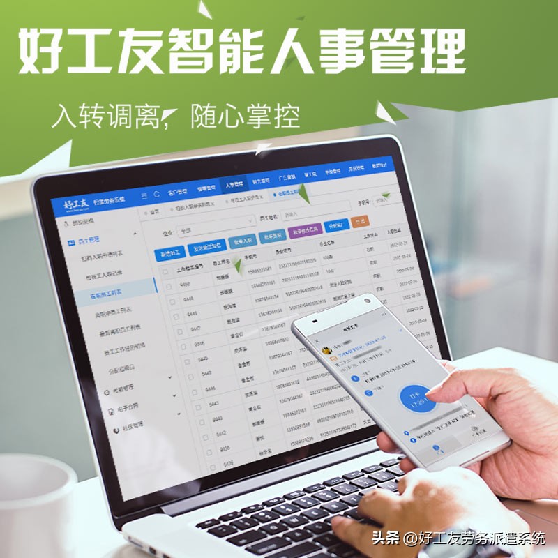 劳务派遣管理软件排行榜你知道吗？