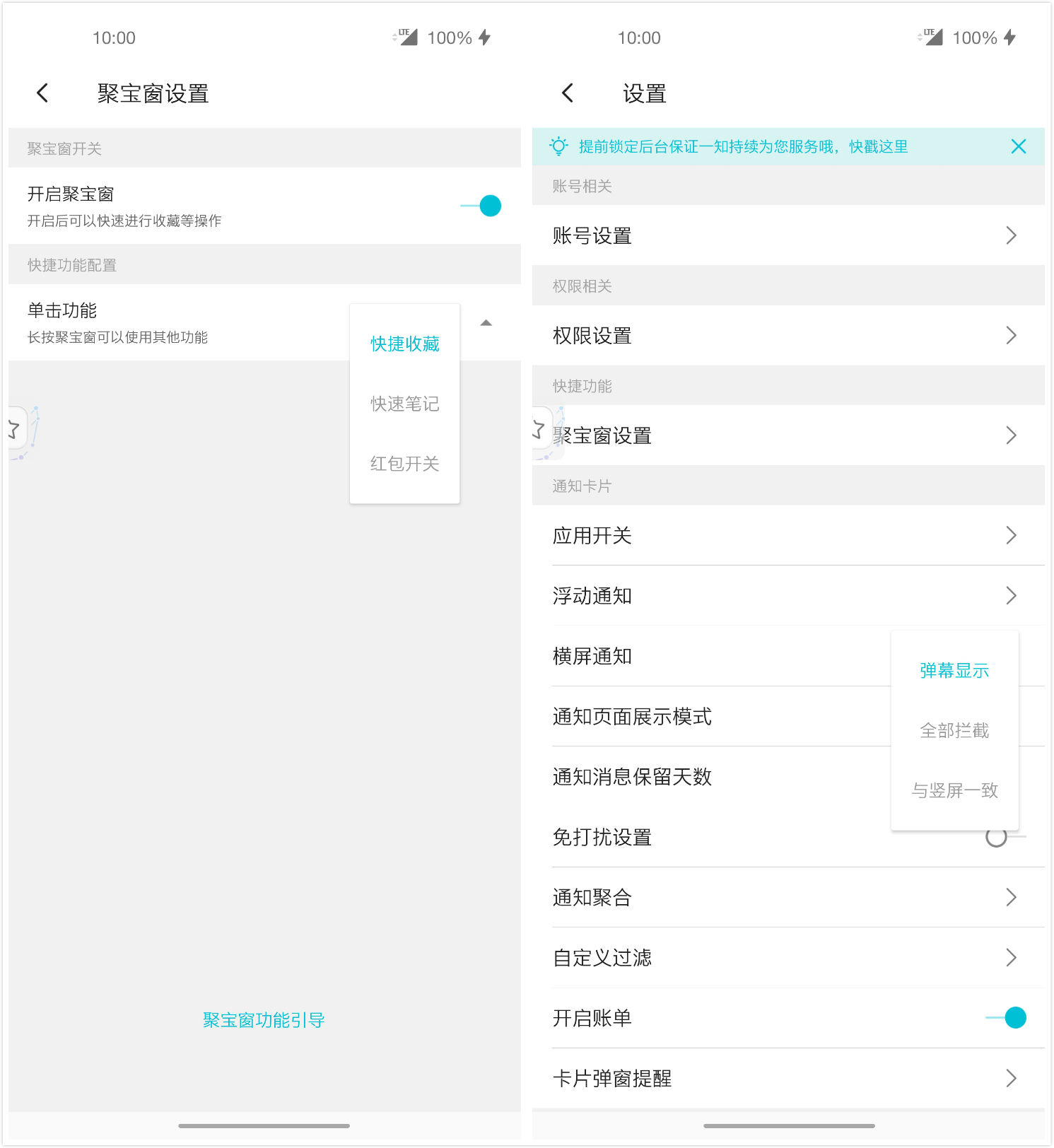 手机通知栏=垃圾场？用这款通知管理 App 也许还能抢救一下