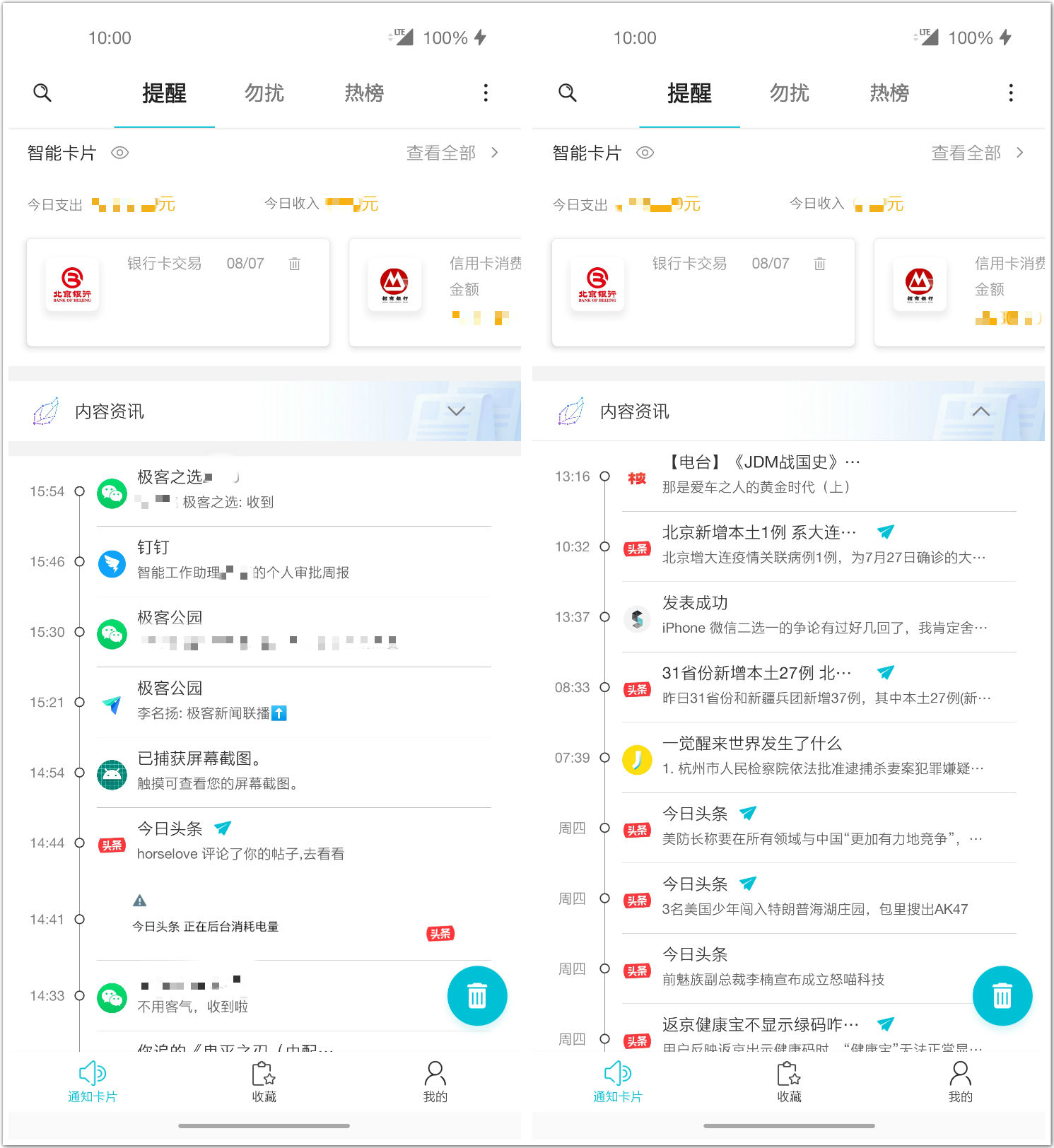 手机通知栏=垃圾场？用这款通知管理 App 也许还能抢救一下