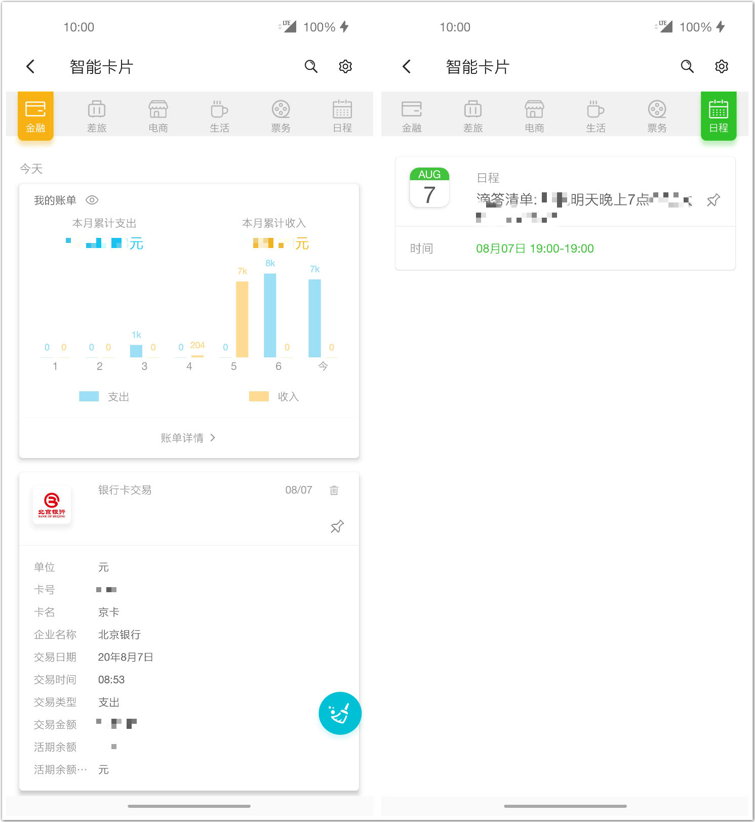 手机通知栏=垃圾场？用这款通知管理 App 也许还能抢救一下