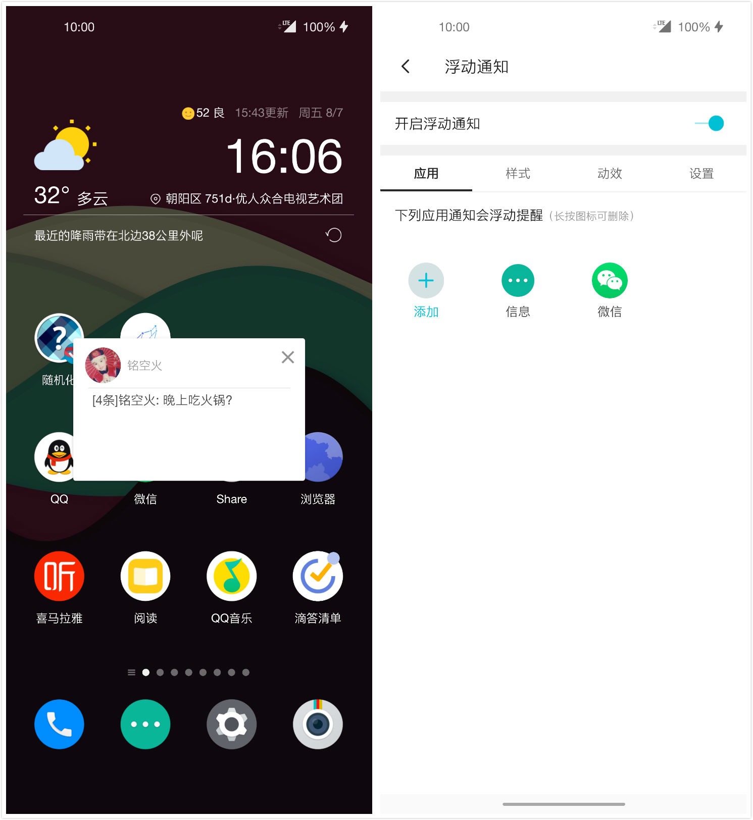 手机通知栏=垃圾场？用这款通知管理 App 也许还能抢救一下