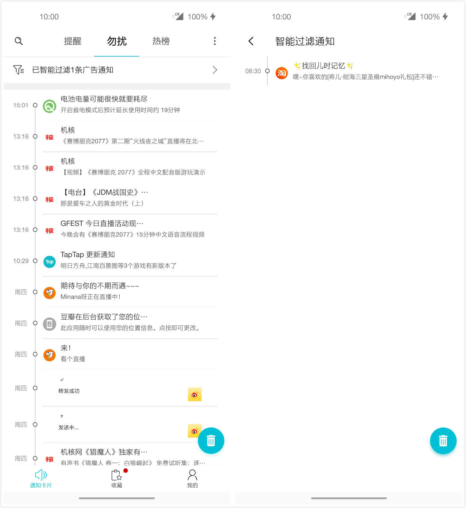手机通知栏=垃圾场？用这款通知管理 App 也许还能抢救一下