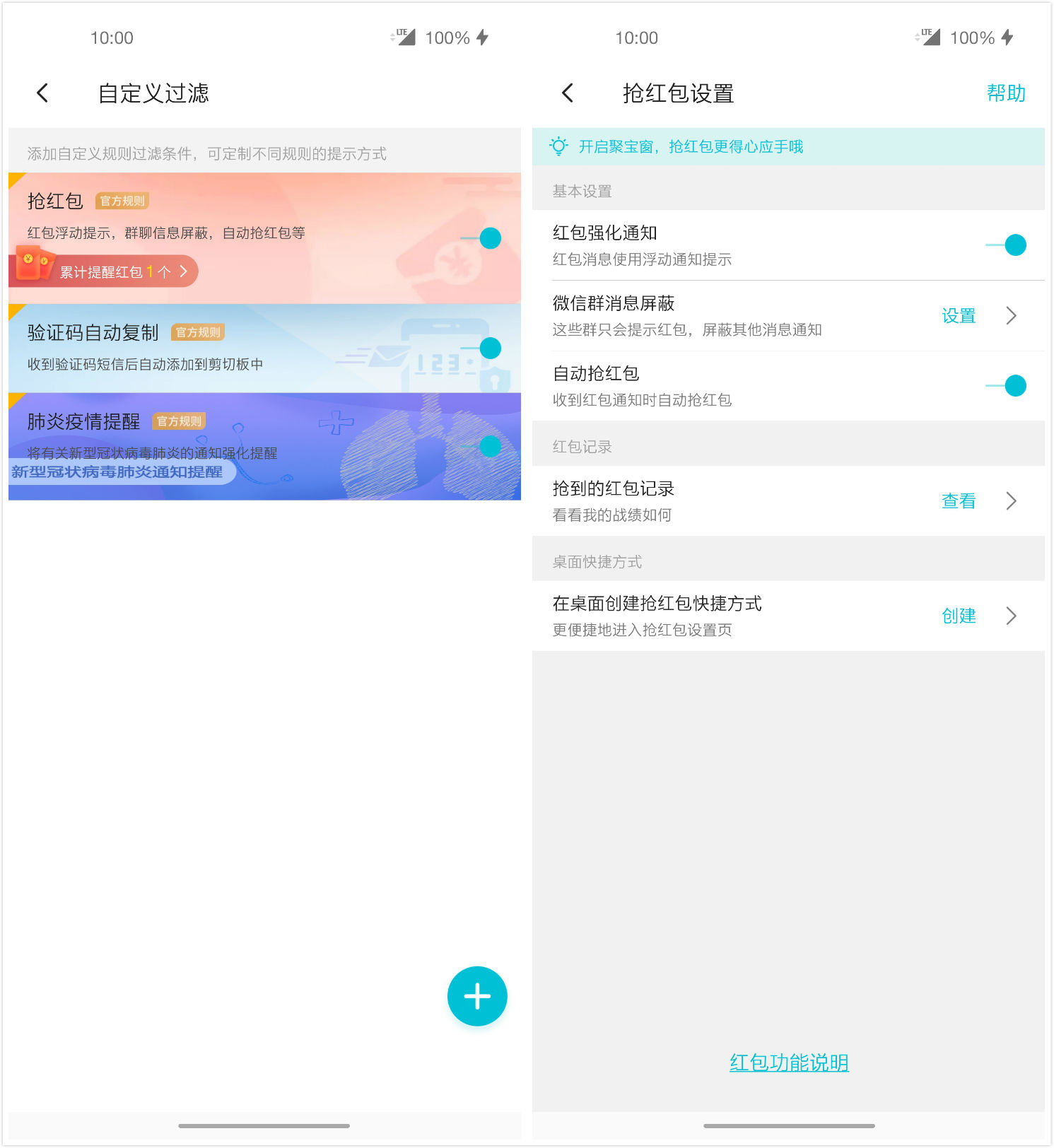 手机通知栏=垃圾场？用这款通知管理 App 也许还能抢救一下