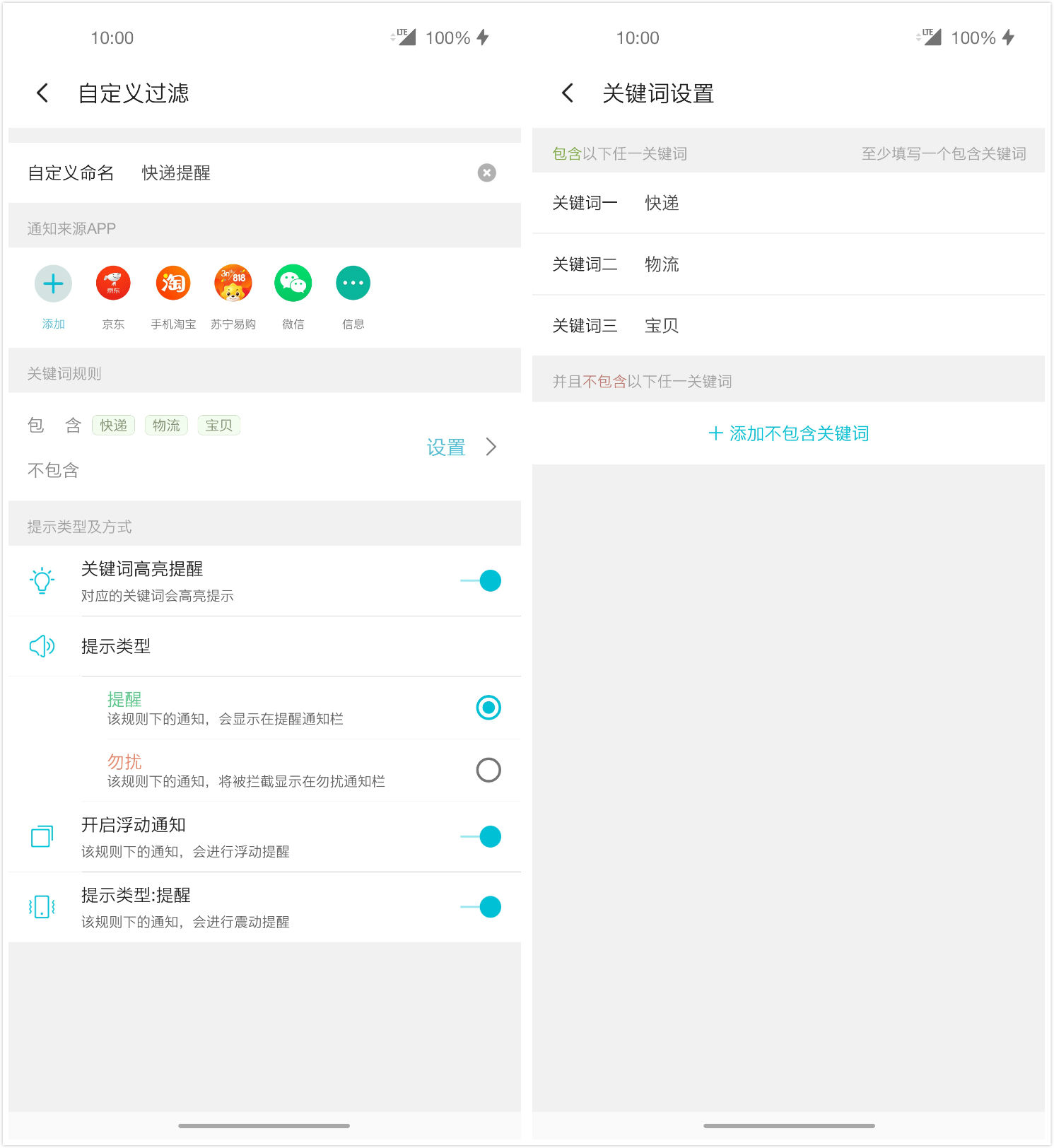 手机通知栏=垃圾场？用这款通知管理 App 也许还能抢救一下