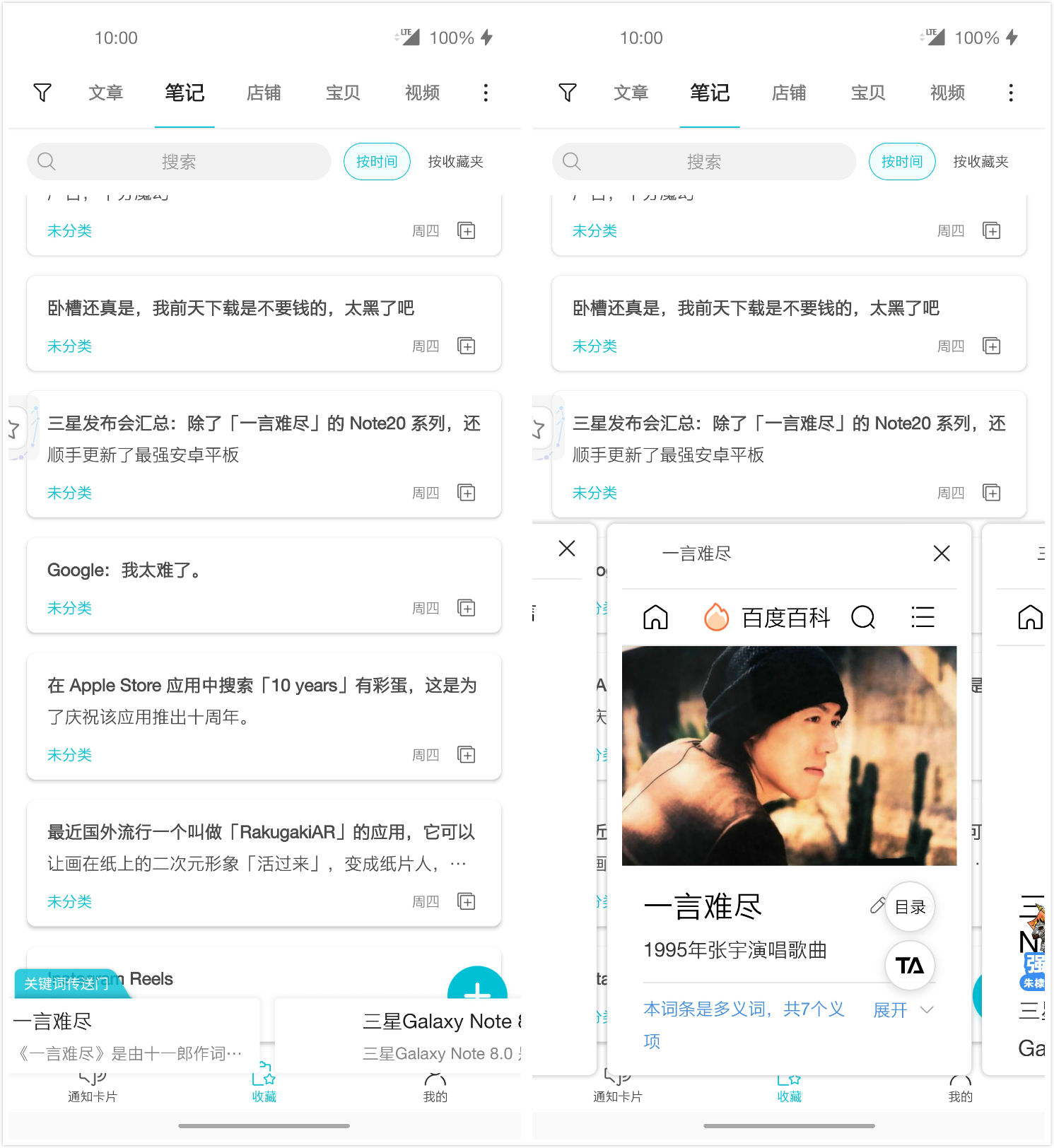 手机通知栏=垃圾场？用这款通知管理 App 也许还能抢救一下