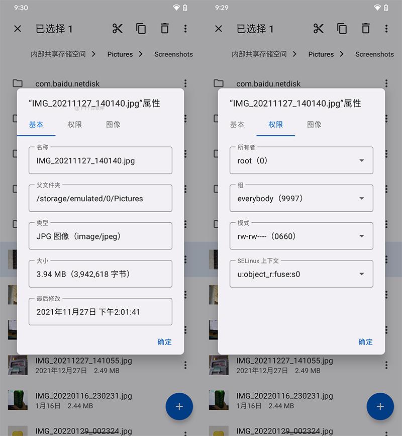 很棒，简单而纯粹的安卓手机文件管理器