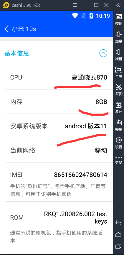 电脑安卓模拟器为什么有一些app无法登陆账号 - 哔哩哔哩