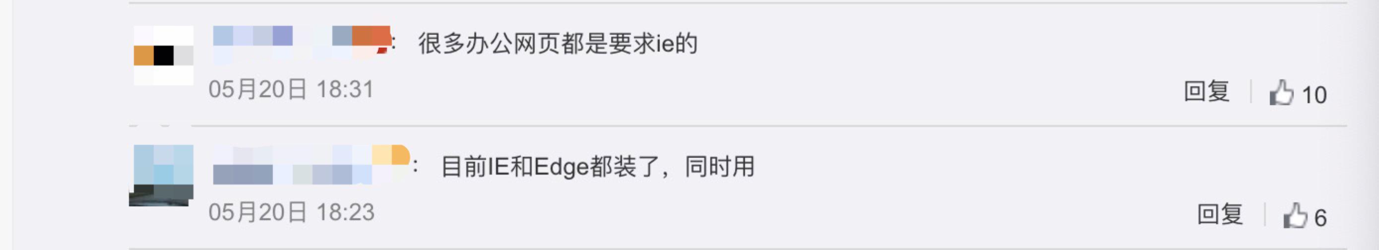 再见了，IE 浏览器