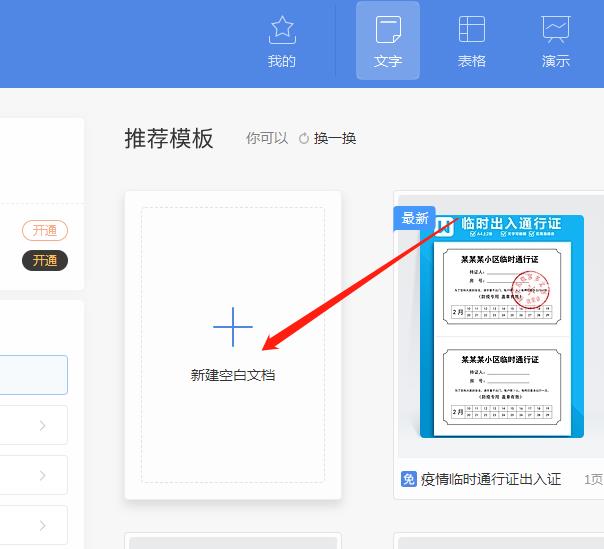 wps翻译功能没有了怎么办