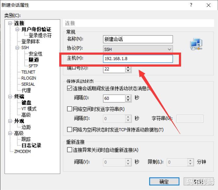 linux基础03：怎样通过SSH终端工具远程连接linux虚拟机？