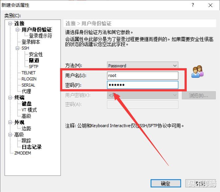 linux基础03：怎样通过SSH终端工具远程连接linux虚拟机？