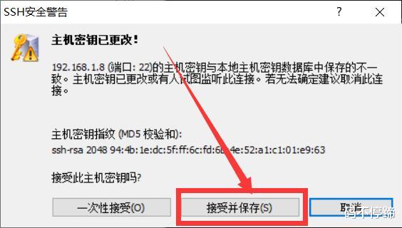 linux基础03：怎样通过SSH终端工具远程连接linux虚拟机？