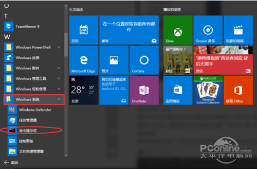 Win10专业版激活