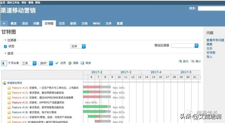 10款超级好用得项目管理软件盘点,建议收藏