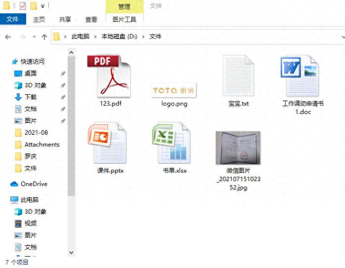 再探：windows10操作系统下python实现多格式文件一键批量打印