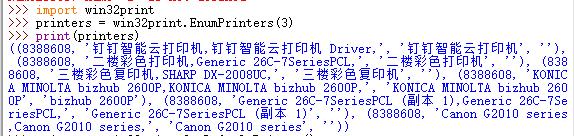 再探：windows10操作系统下python实现多格式文件一键批量打印