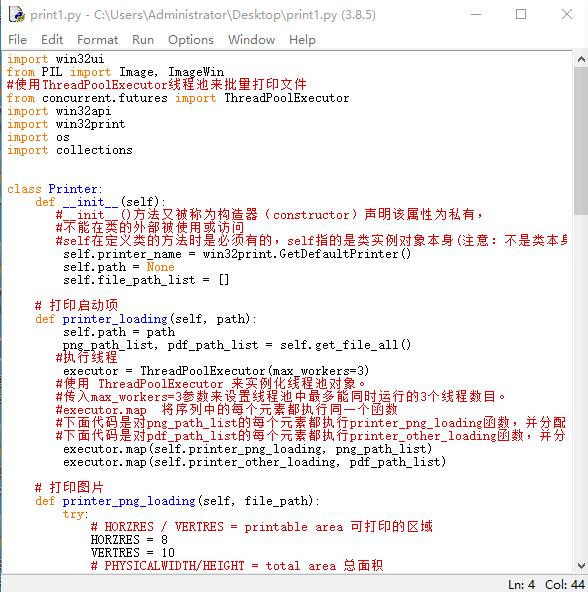 再探：windows10操作系统下python实现多格式文件一键批量打印