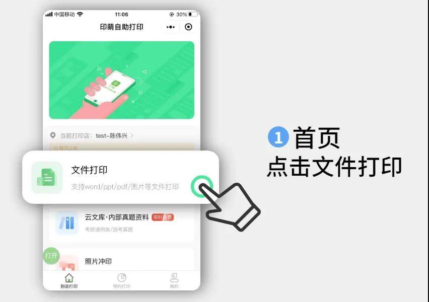 印萌与腾讯文档强强携手合作，实现高校在线文档跨场景自助打印