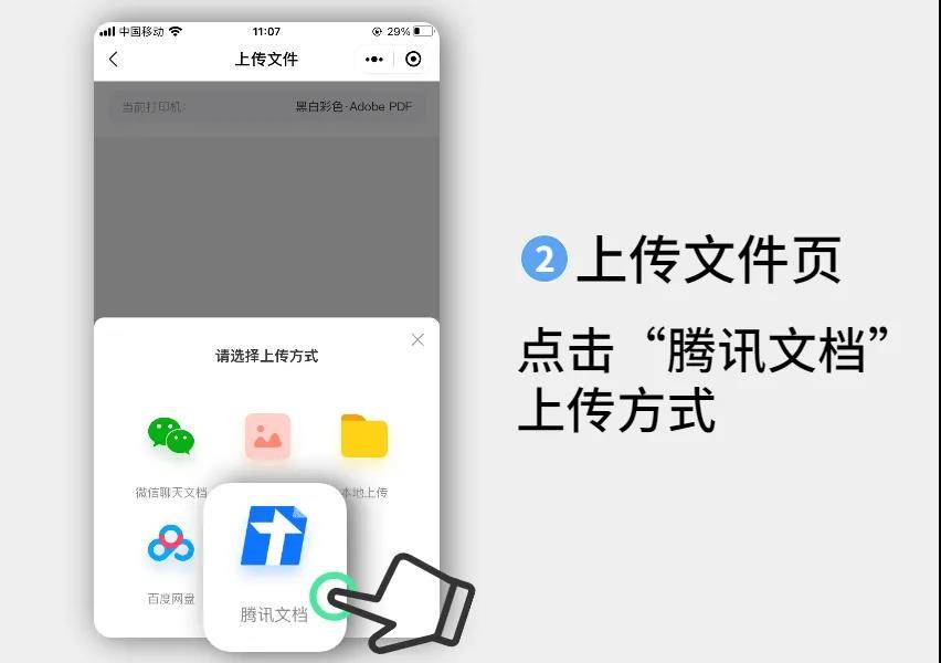 印萌与腾讯文档强强携手合作，实现高校在线文档跨场景自助打印