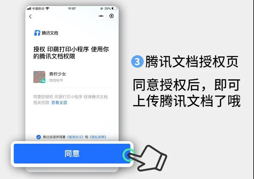 印萌与腾讯文档强强携手合作，实现高校在线文档跨场景自助打印