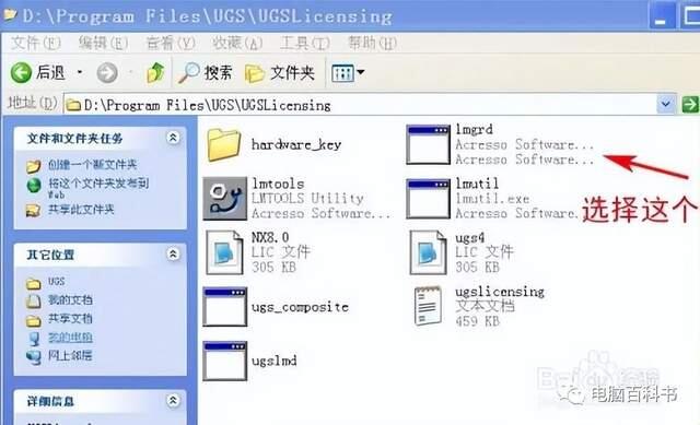 UG/NX安装时，出现许可证错误-97，怎么办？ - 哔哩哔哩