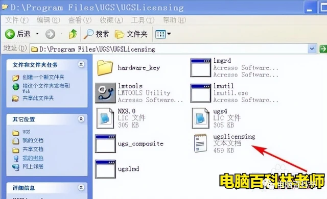 UG/NX安装时，出现许可证错误-97，怎么办？ - 哔哩哔哩