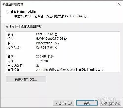 VMware系列之创建虚拟机+安装Linux操作系统（Centos），建议收藏