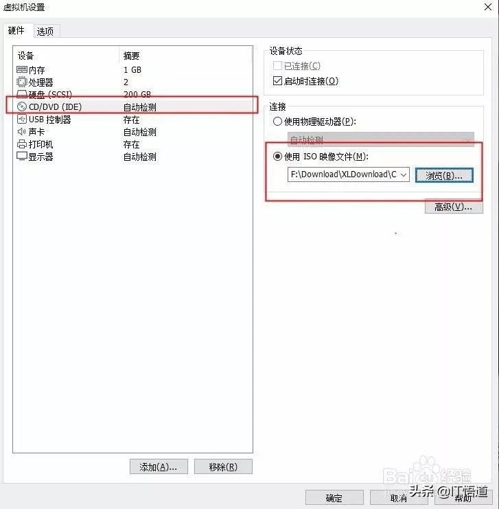 VMware系列之创建虚拟机+安装Linux操作系统（Centos），建议收藏