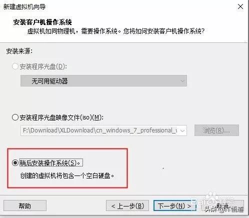 VMware系列之创建虚拟机+安装Linux操作系统（Centos），建议收藏
