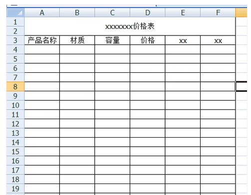 excel制作表格的方法 Excel怎么做表格