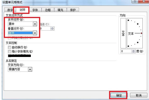 excel制作表格的方法 Excel怎么做表格