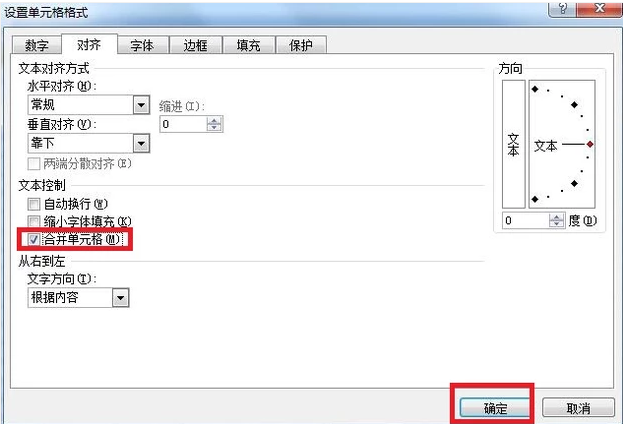 excel制作表格的方法 Excel怎么做表格